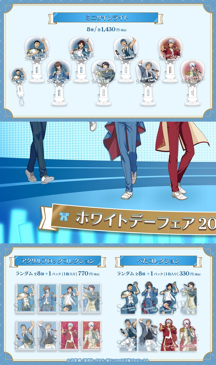 開催情報】 ホワイトデーフェア2025開催中！ ホログラムキャラバッジ