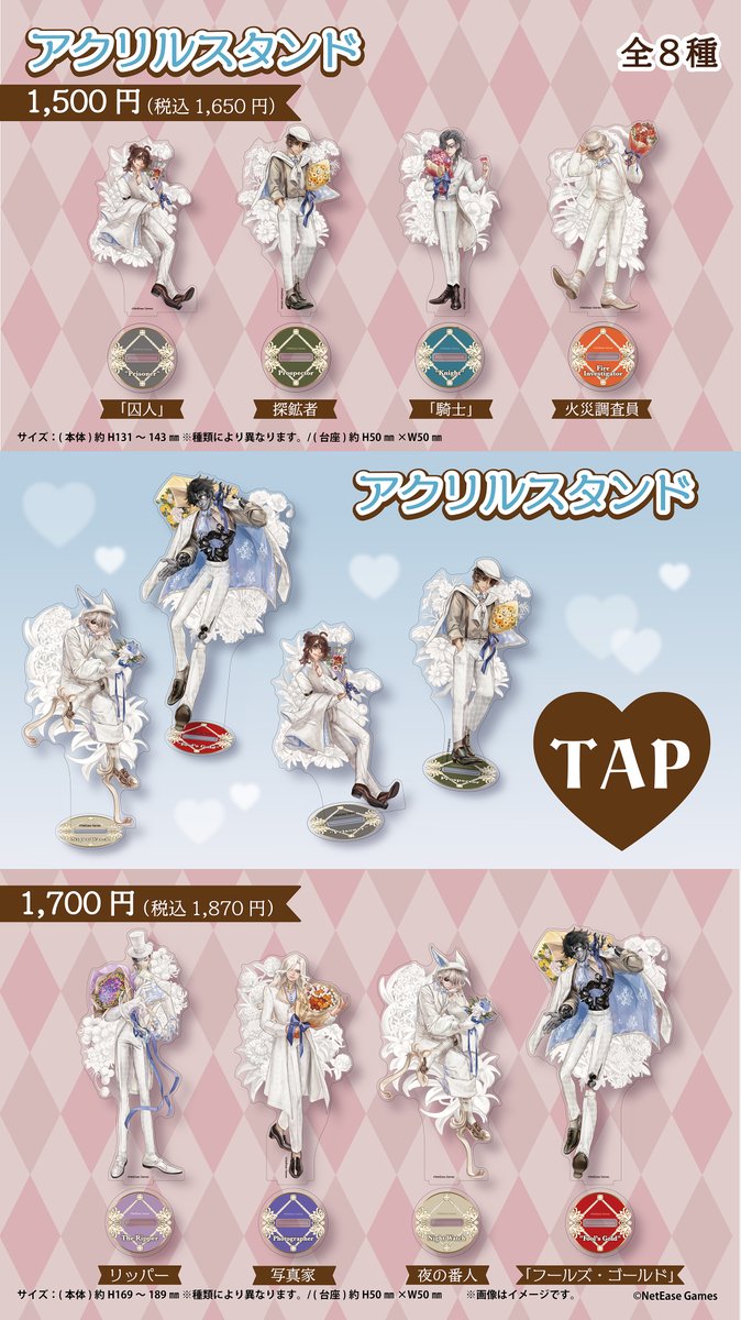 大反響につき、本商品は後日ファミマオンラインでの 販売を予定して