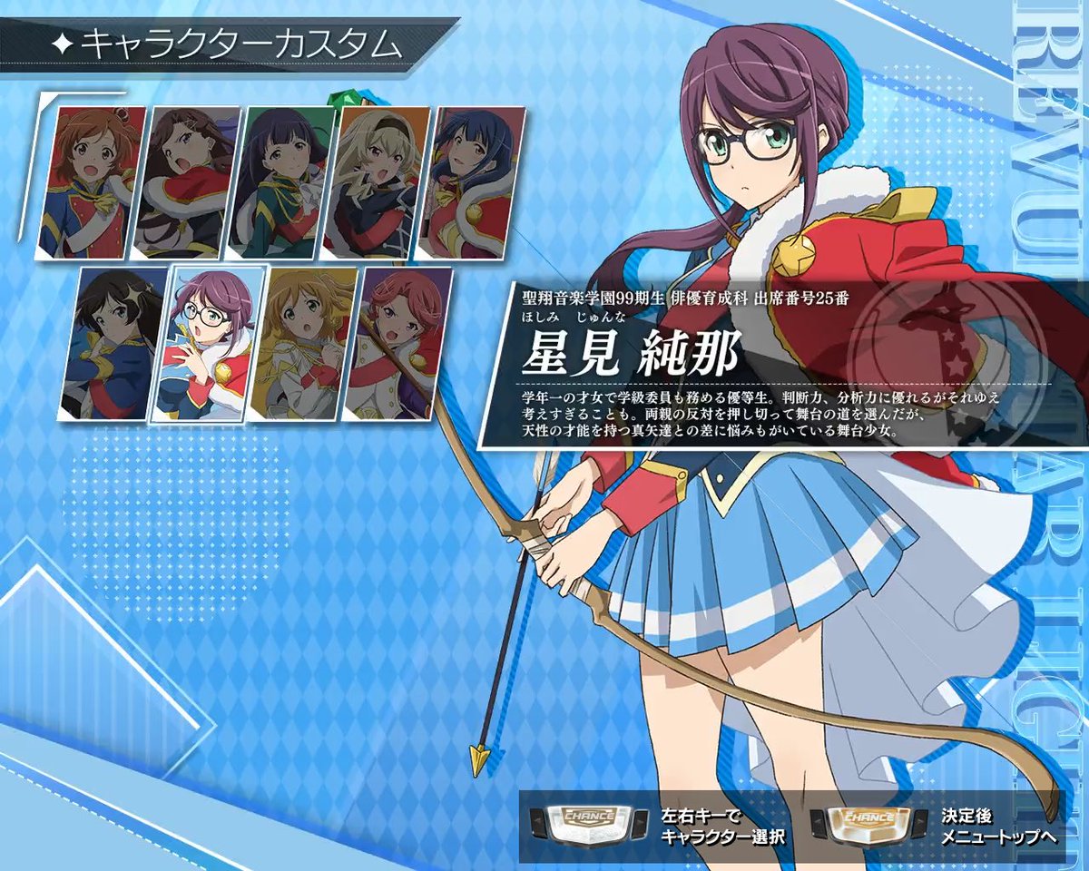 ⚙オーイズミ スロ開発室⚙ 「L少女☆歌劇 レヴュースタァライト -The