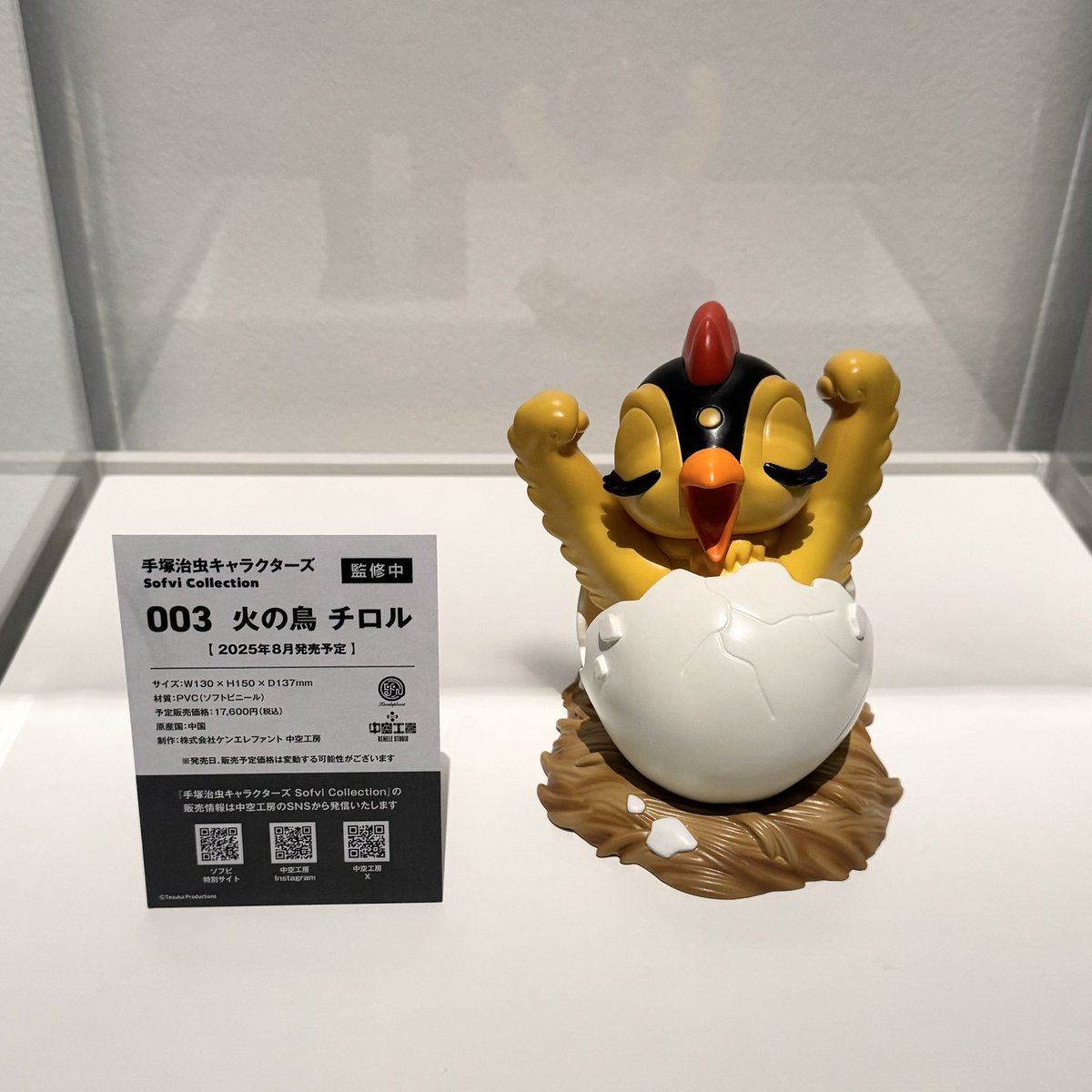 お知らせ📢 ／ #火の鳥展 にて「手塚治虫キャラクターズ Sofvi