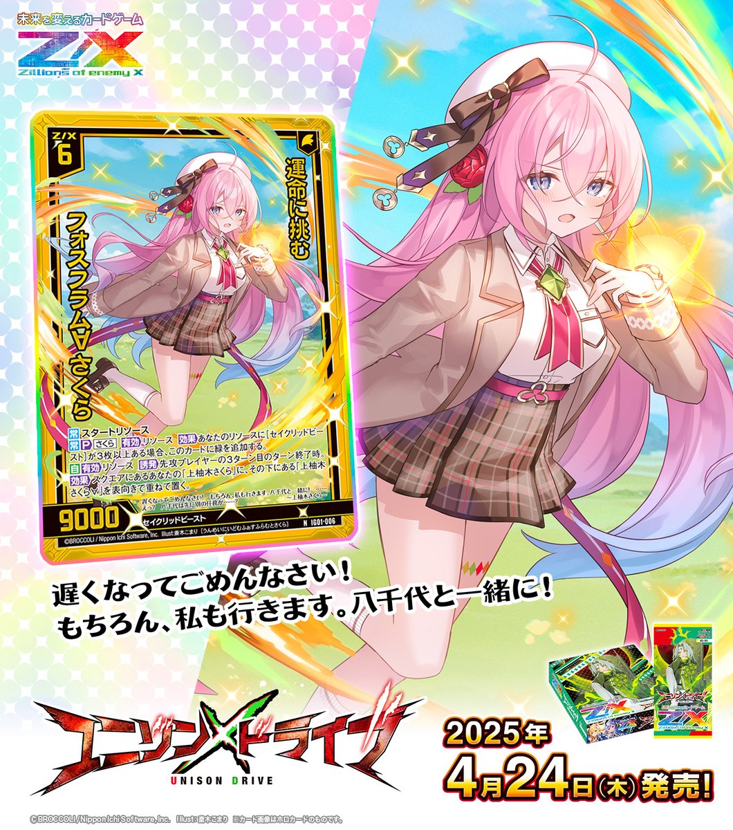 TCG アニムンサクセス サインカード あかつきごもく Z/X（ゼクス）公式