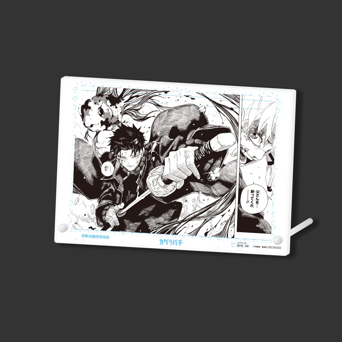 帯プレゼント】 『カグラバチ』コミックス6巻の帯についている応募券で