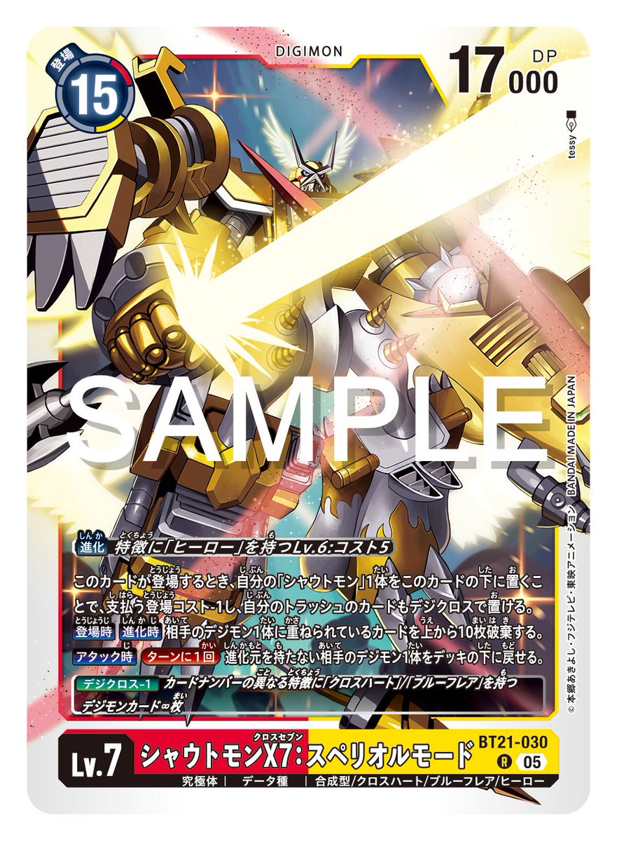 ☆カード紹介☆ 『ブースタ－パック WORLD CONVERGENCE【BT-21】』の