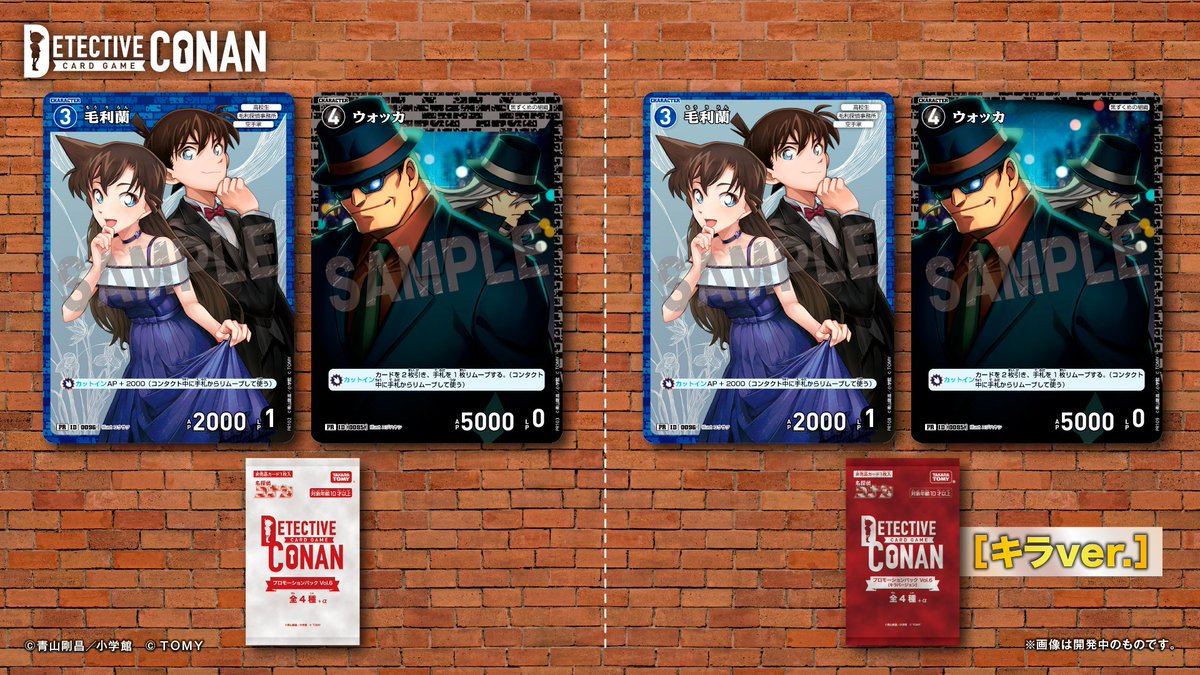 🔍4/1～配布開始】 「プロモーションパックVol.6」に 記念PRカードの