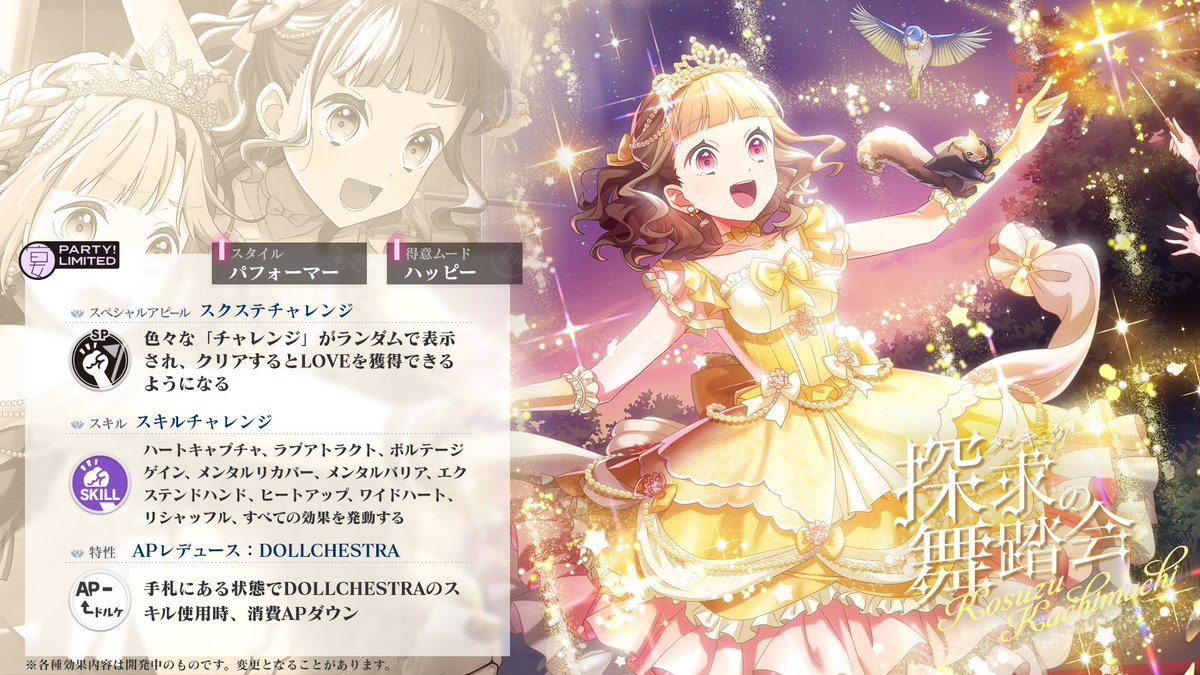 🪷Link！Like！ラブライブ！🪷 ✨PARTY! LIMITED COLLECTION✨ 3/20(木