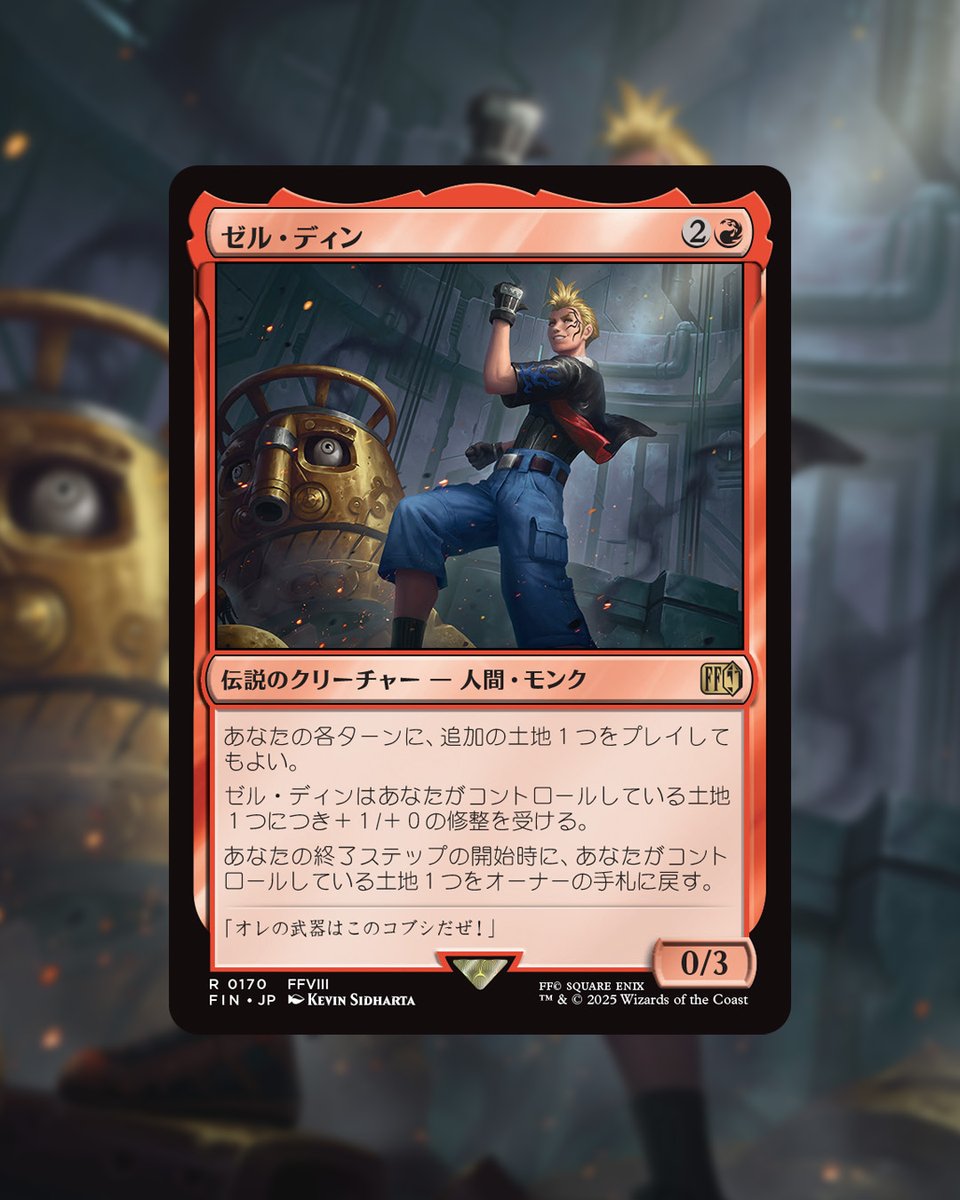 今日は #FF8 に登場するゼルのお誕生日🎂 お祝いに『マジック：ザ