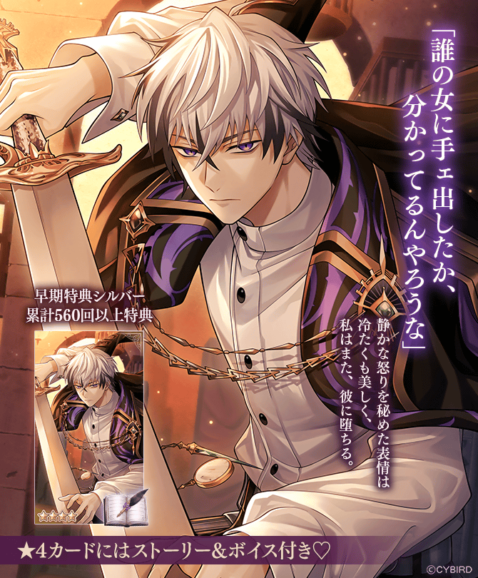 👑#ヴィラフェス2025 情報👑 VILLAIN's FESTIVAL 2025の 早期特典