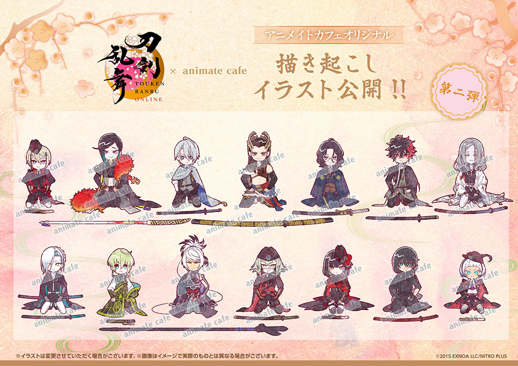 刀剣乱舞ONLINE』十周年第二弾】 アニメイトカフェ第二弾コラボの詳細