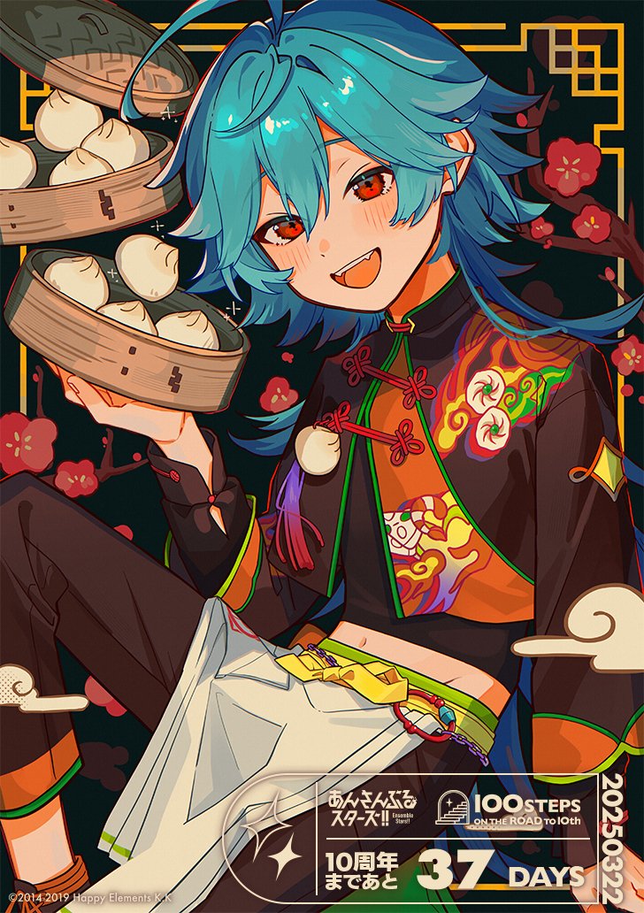 ⋱ #あんスタ10周年 まであと37日 ⋰ 本日は＜お天気屋(@otenkiyasan_)