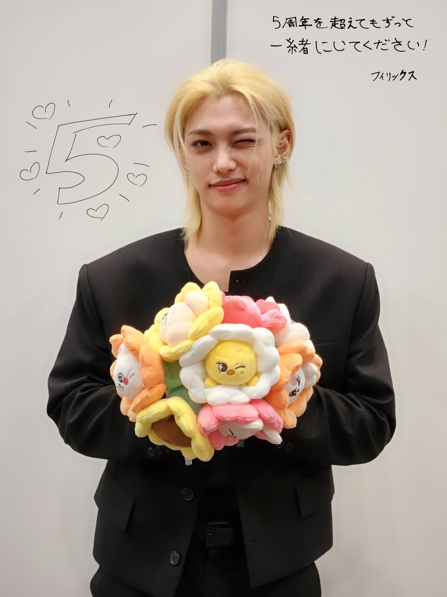 💐Stray Kids JAPAN DEBUT💐 5th Anniversary #スキズ日本デビュー5