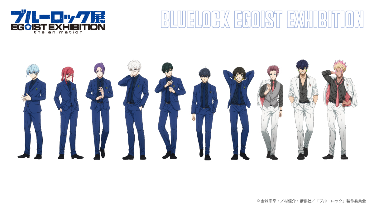 エゴ展 描き下ろしイラスト ￣￣￣￣￣￣￣￣￣￣￣￣￣￣￣ ブルー