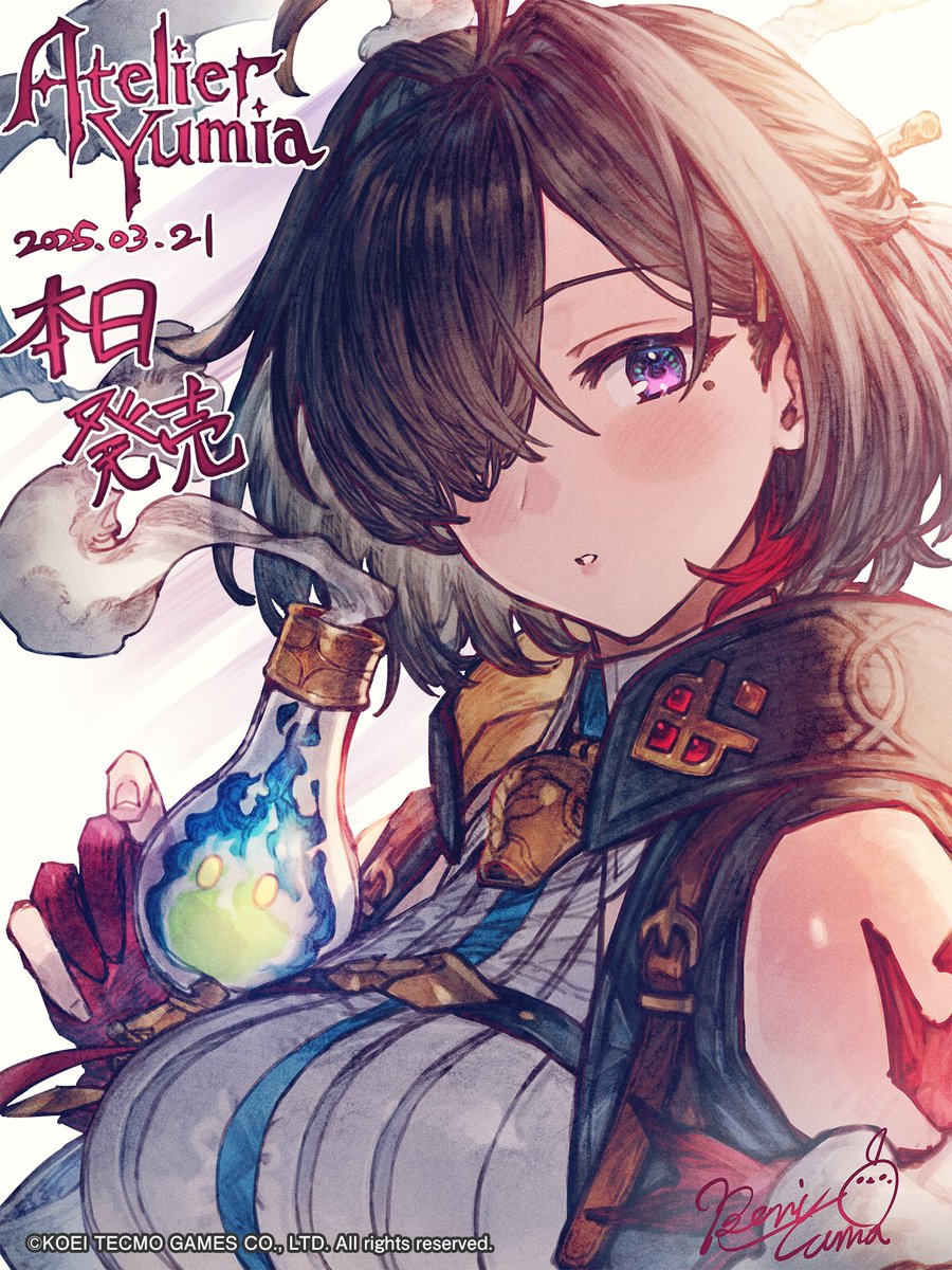 ユミアのアトリエ 本日発売🎊／ 錬金術が禁忌とされる世界で、「記憶