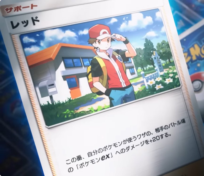 新たなポケポケのカード「レッド」の紹介 この番、自分のポケモンが