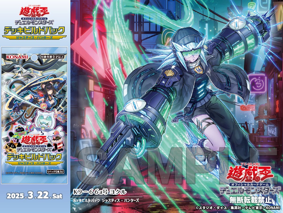 ┈┈┈•••✼✼✼•••┈┈┈ デッキビルドパック ジャスティス