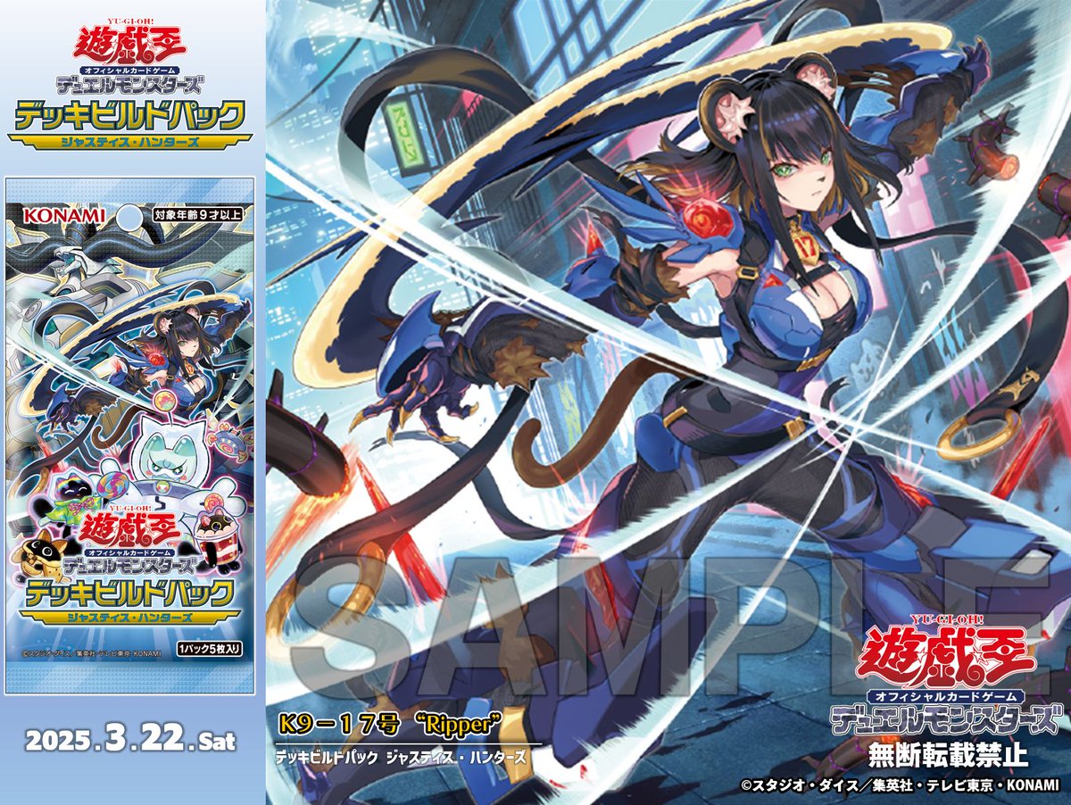 本日3/22㊏発売🎉 ┈┈┈•••✼✼✼•••┈┈┈ デッキビルドパック