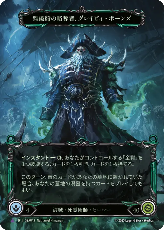 fab初心者 裏側で墓地に置かれたカードは基本的に再利用出来ないという