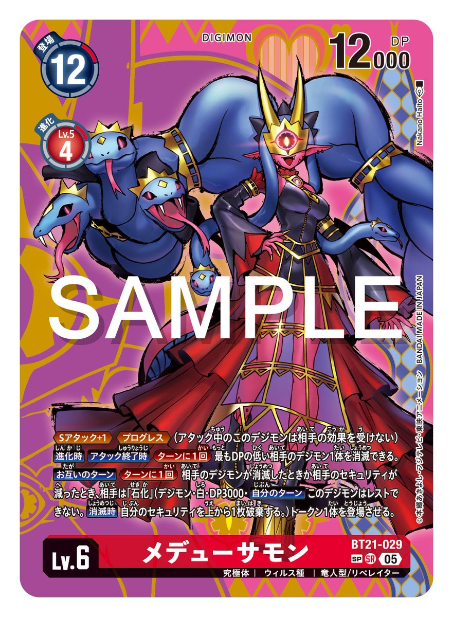 ☆カード紹介☆ 『ブースタ－パック WORLD CONVERGENCE【BT-21】』のSP