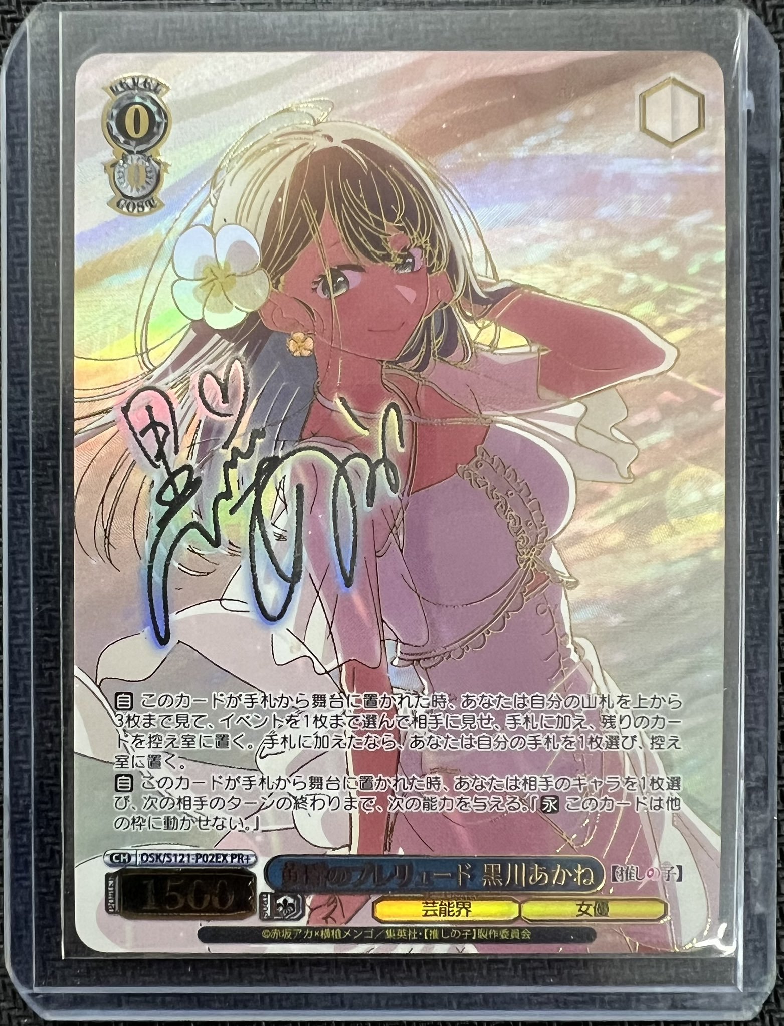 psa10 psa10 ヴァイスシュヴァルツ 黄昏のプレリュード黒川あかね PR+