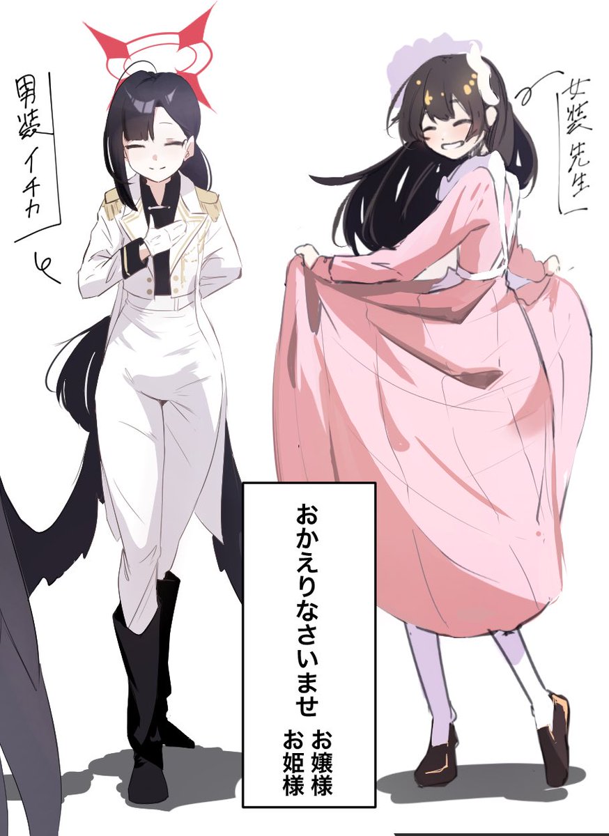 男装イチカ✖️メイド先生 キャーーーー！！ 私だけの王子様