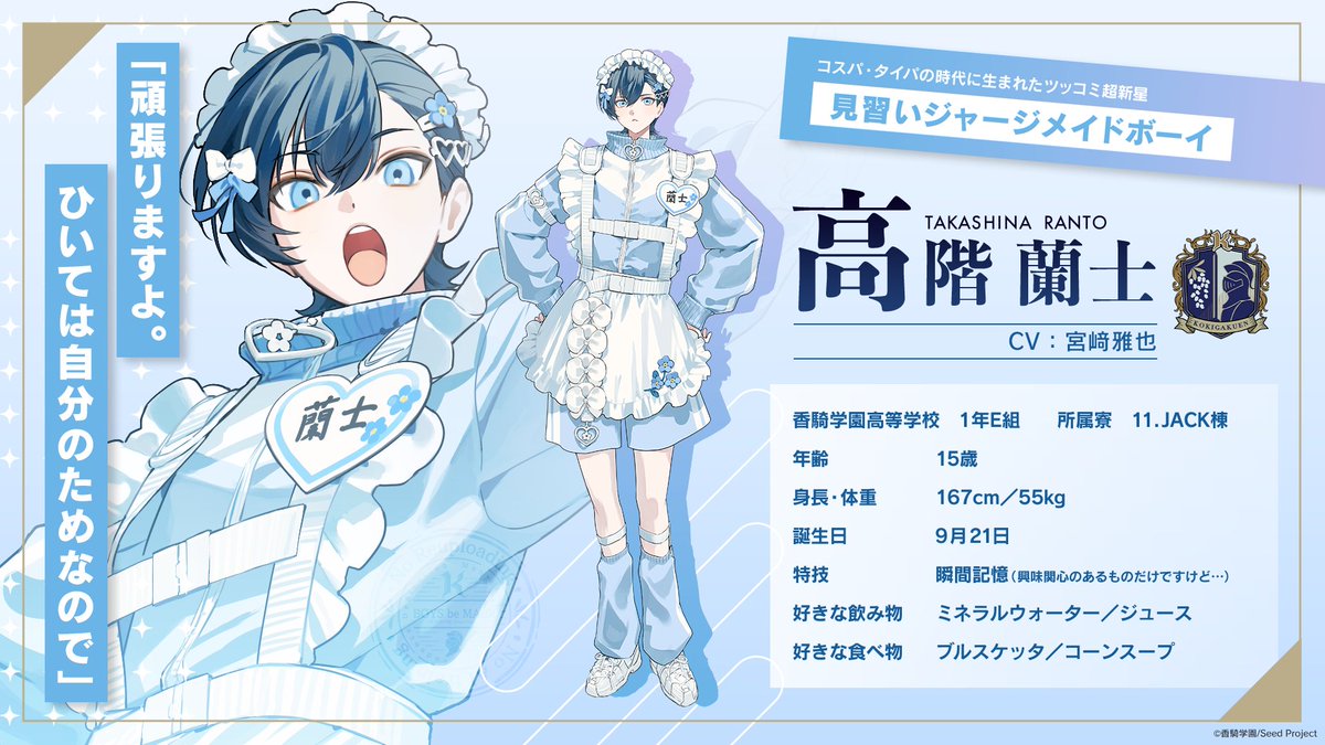 🫖 ⁺‧┈┈┈┈┈┈┈┈┈┈┈┈‧⁺ ⊹˚. 𝔹𝕆𝕐𝕊 𝕓𝕖 𝕄𝔸𝕀𝔻