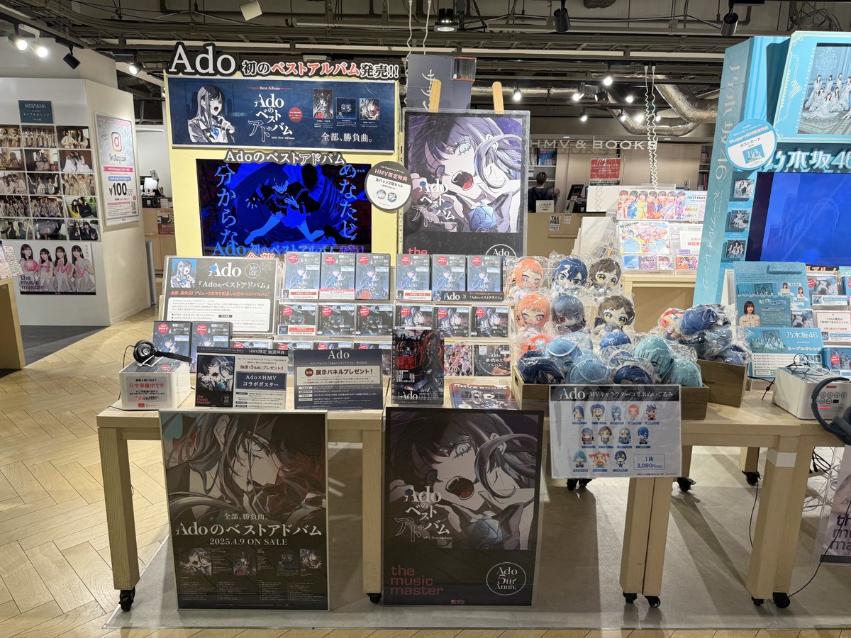 Ado】 ベストアルバム 『#Adoのベストアドバム』 本日入荷しました