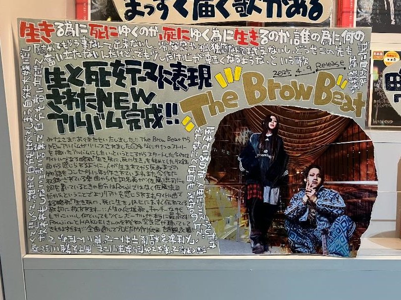 The Brow Beat】 📷パネル展示&抽選プレゼントCP実施中✨ 俳優 #佐藤流