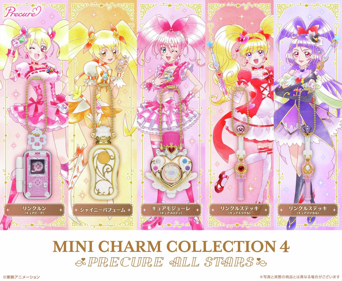 💖本日発売💖 MINI CHARM COLLECTION4 PRECURE ALL STARS PKGに入れた