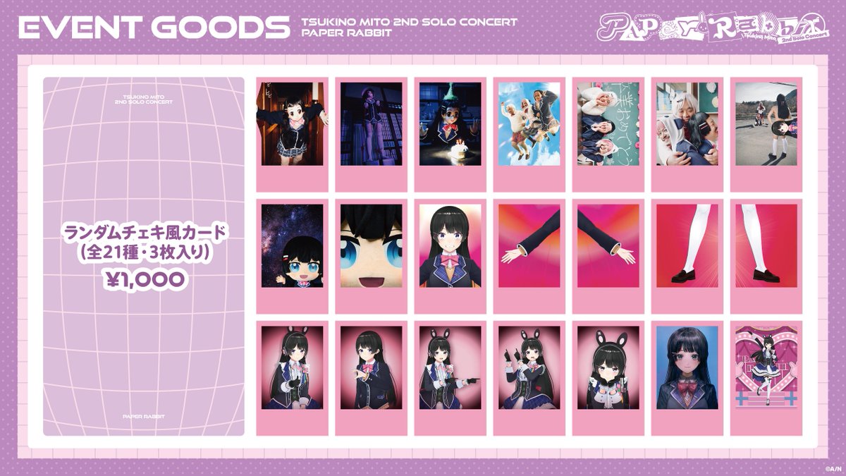 ⋰ 📡 #月ノ美兎PaperRabbit 月ノ美兎 2ndワンマンライブ「Paper