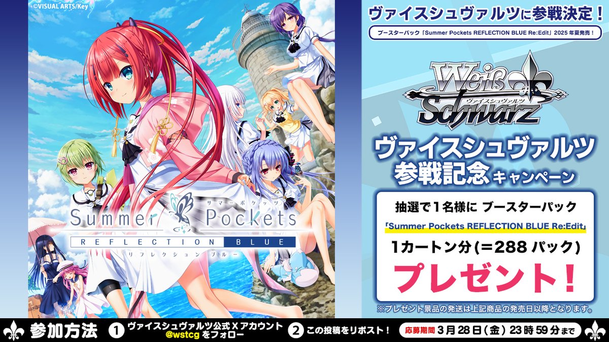 📢速報‼ 🍡🌸ブシロードTCG戦略発表会2025 春🌸🍡 ブースターパック