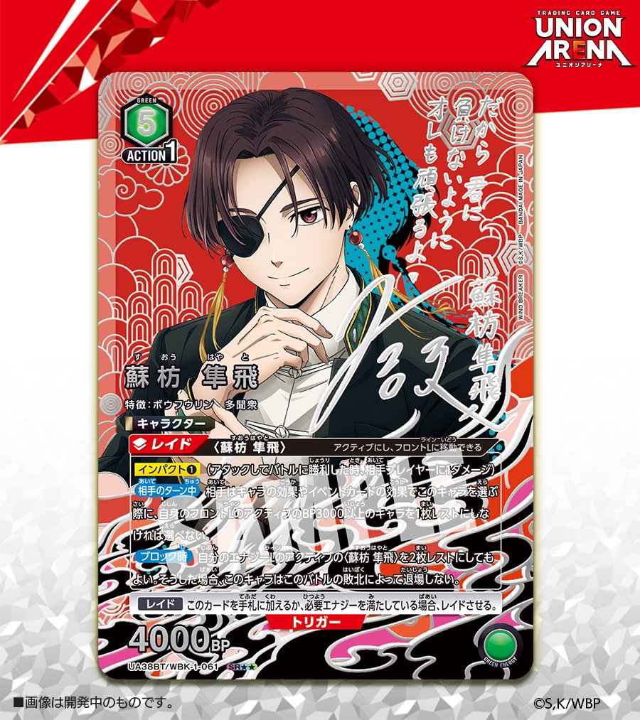 🟩パラレルカード紹介🟩 ＼ 箔押しサイン入り✨／ 4/25(金)発売予定