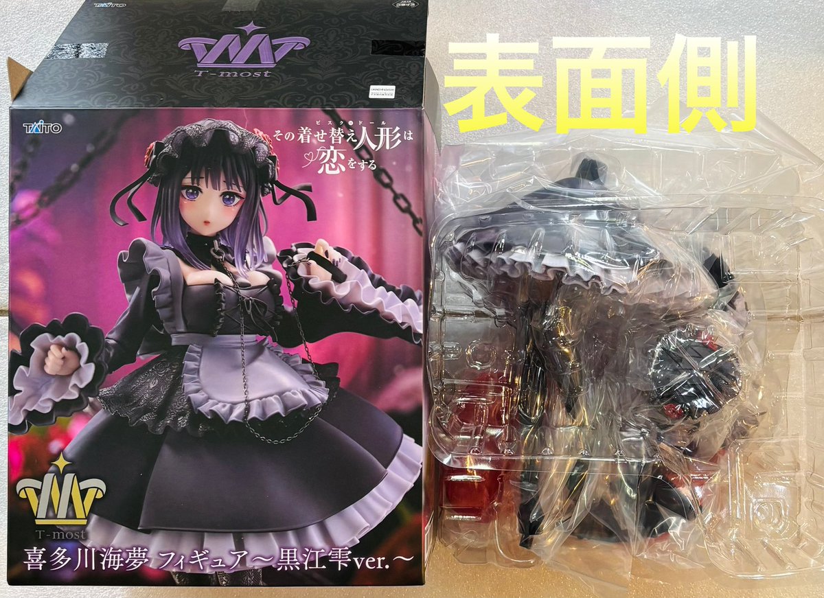 その着せ替え人形は恋をする T-most 喜多川海夢 フィギュア 黒江雫ver
