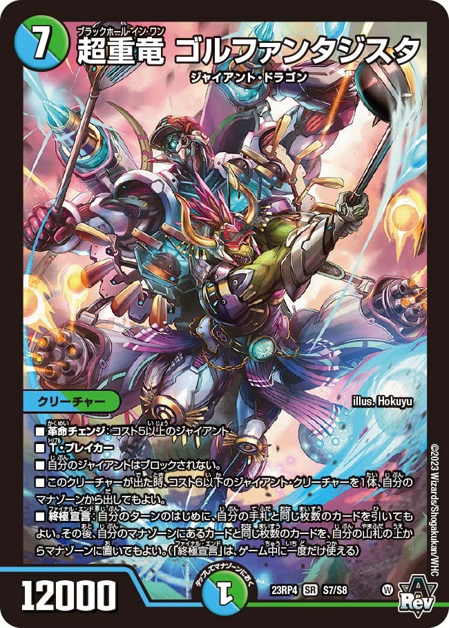 デュエマ オリジナルCS】「トレカマーケットCS in 秋葉原カーディバル