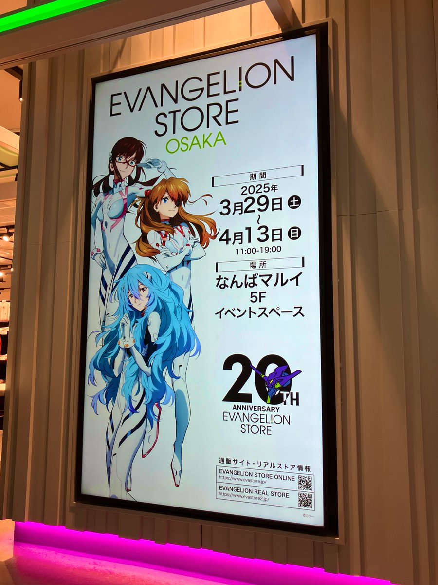 おはようございます！ 【EVANGELION STORE OSAKA】#エヴァストア20周年