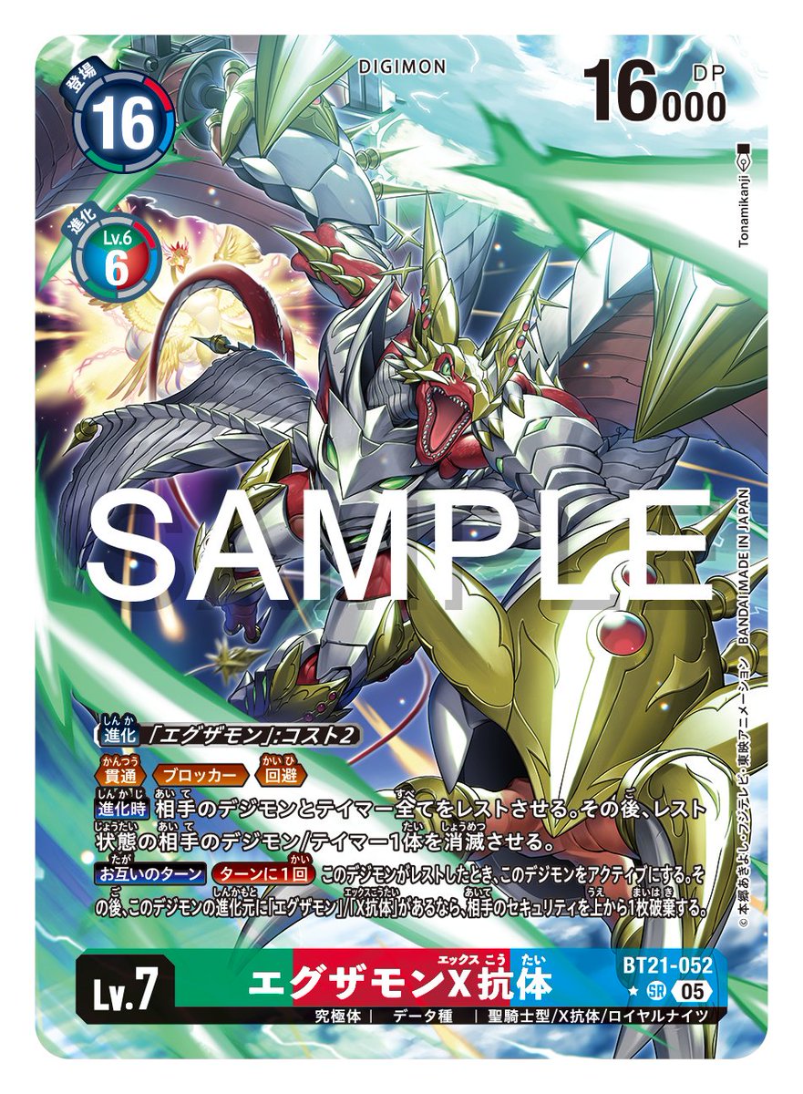 ☆カード紹介☆ 『ブースタ－パック WORLD CONVERGENCE【BT-21】』の