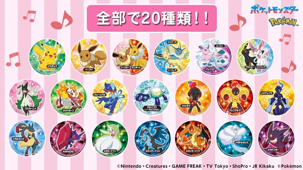 ポケモンコレクションシール がリニューアル🙌 ＼ ピカチュウや