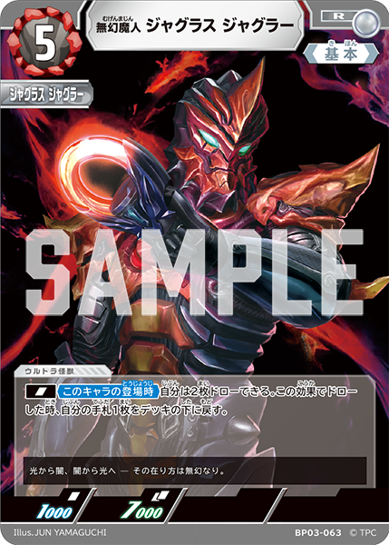 マ*ん様 ウルトラマンカードゲーム ベリアルジャグラス デッキ