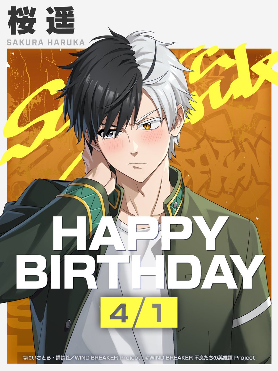 桜遥生誕祭2025 /／ 誕生日を記念して #ウィンヒロ から 桜のイラスト
