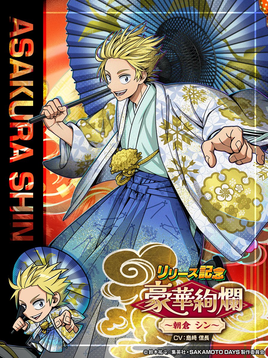 ◤ リリース記念 新ガチャ開催中‼️ ◢ 限定⭐️3キャラ 【豪華絢爛