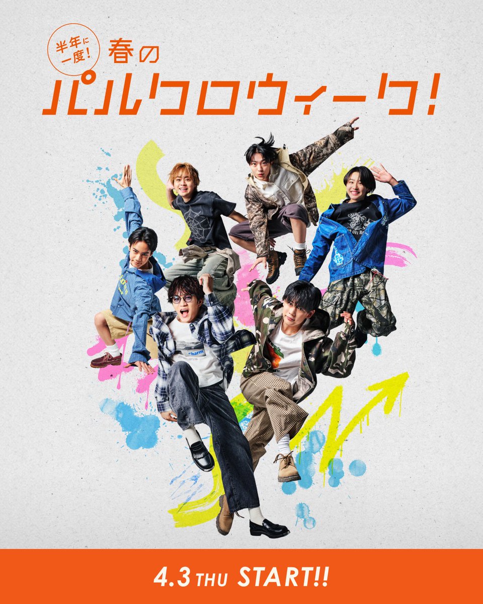 長尾謙杜】パルクロすっきゃねんず新WEBCM公開＆パネル展・限定