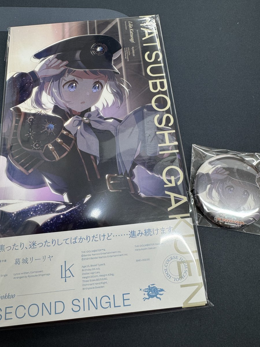 🏫再入荷情報🏫】 『#学園アイドルマスター 2nd Single 葛城リーリヤ