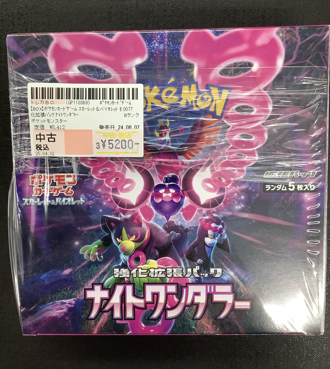 未開封BOX買取情報】 ポケモンカードゲーム ✨ナイトワンダラー