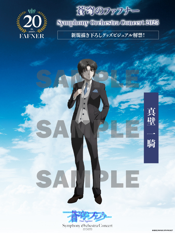 ❖━━━━━━━━━━━━❖ グッズ用新ビジュアル解禁