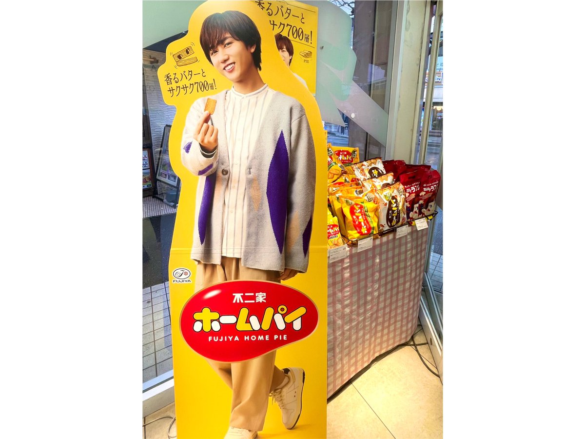 💚 改めて #ホームパイ ブランドキャラクター就任✨ おめでとうござい