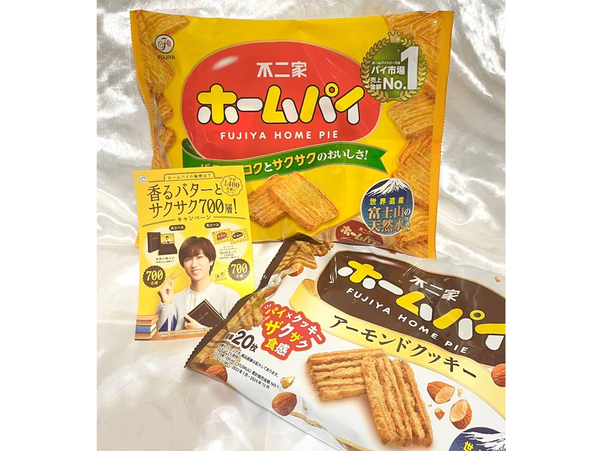 💚 改めて #ホームパイ ブランドキャラクター就任✨ おめでとうござい