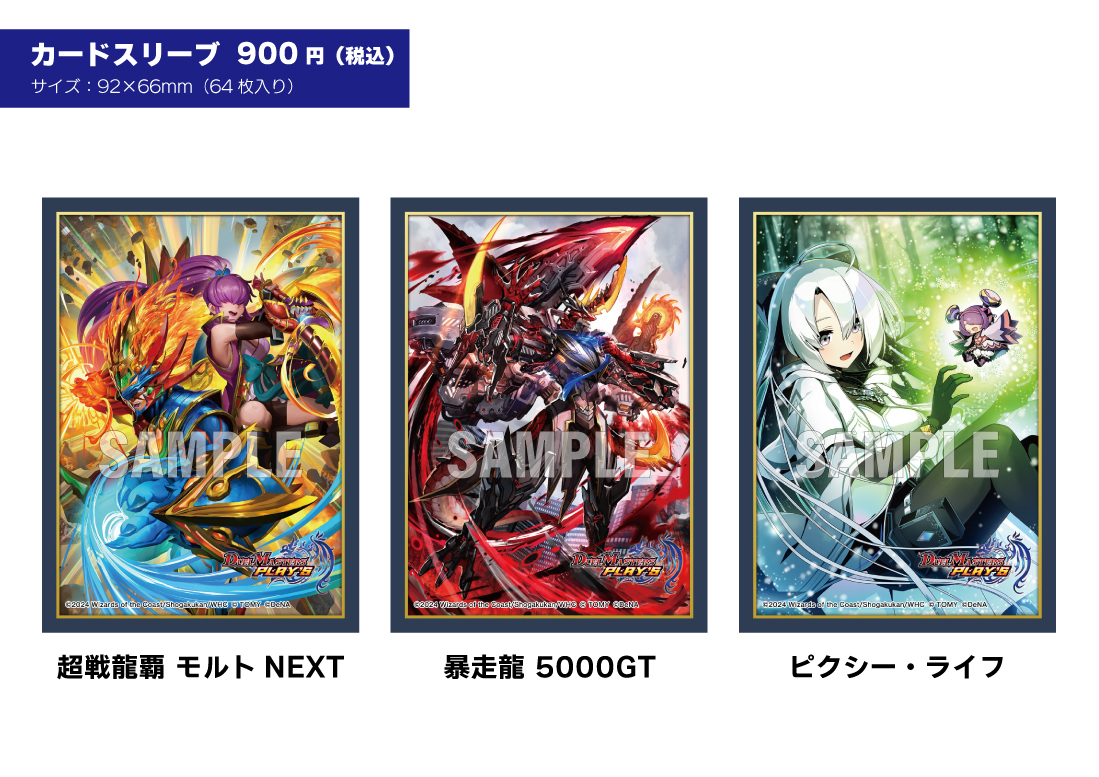 超絶朗報】デュエプレGP・デュエプレフェス商品 事後通販についての