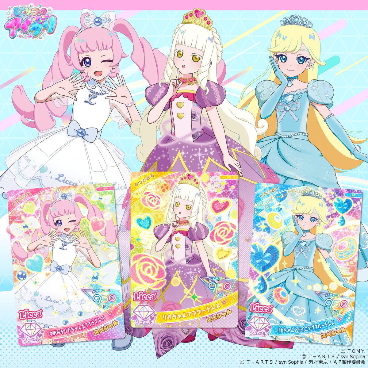 めが姉ぇ】 #ひみつのアイプリ ／ 4月26日（土）・27日（日）は