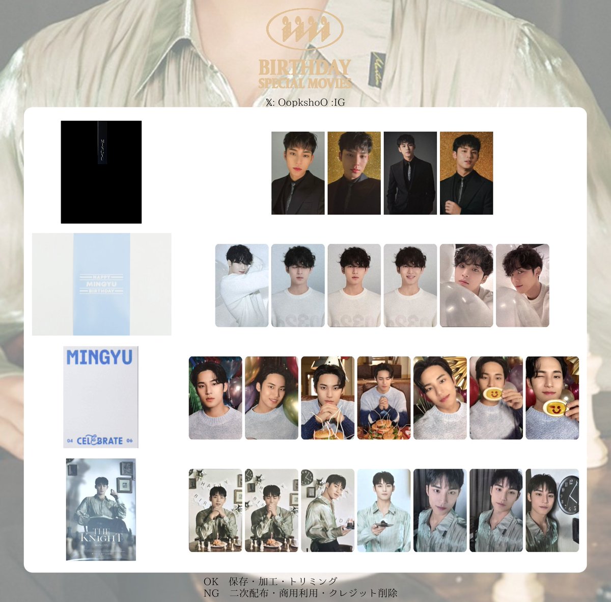 金珉奎　トレカ カードケース SEVENTEEN セブチ　ミンギュ まとめ売り