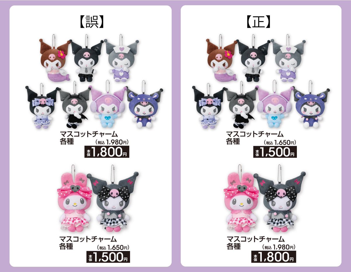 訂正】 4/26（土）15:00発売【オンラインストア 同日17:00販売