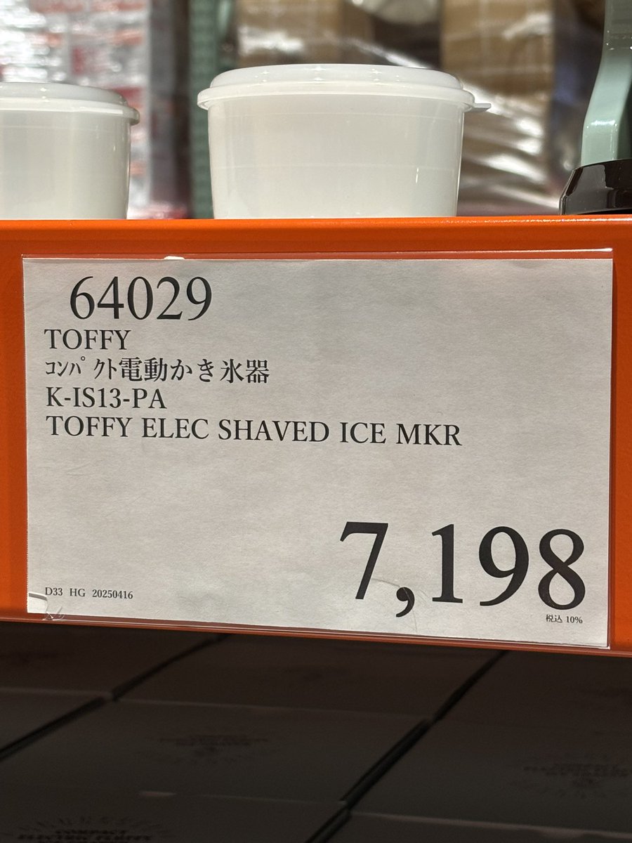 4/20 新商品 🍧✨新商品登場！✨🍧 TOFFYの「電動かき氷器」がおしゃれ
