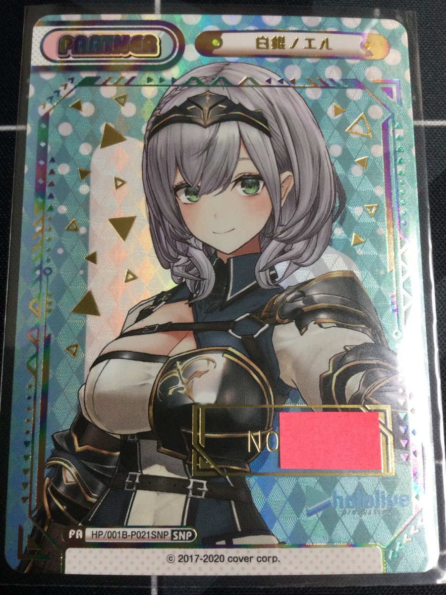 Reバース シリアル有り SNP 買取情報】 潤羽るしあ 200000 星街すい